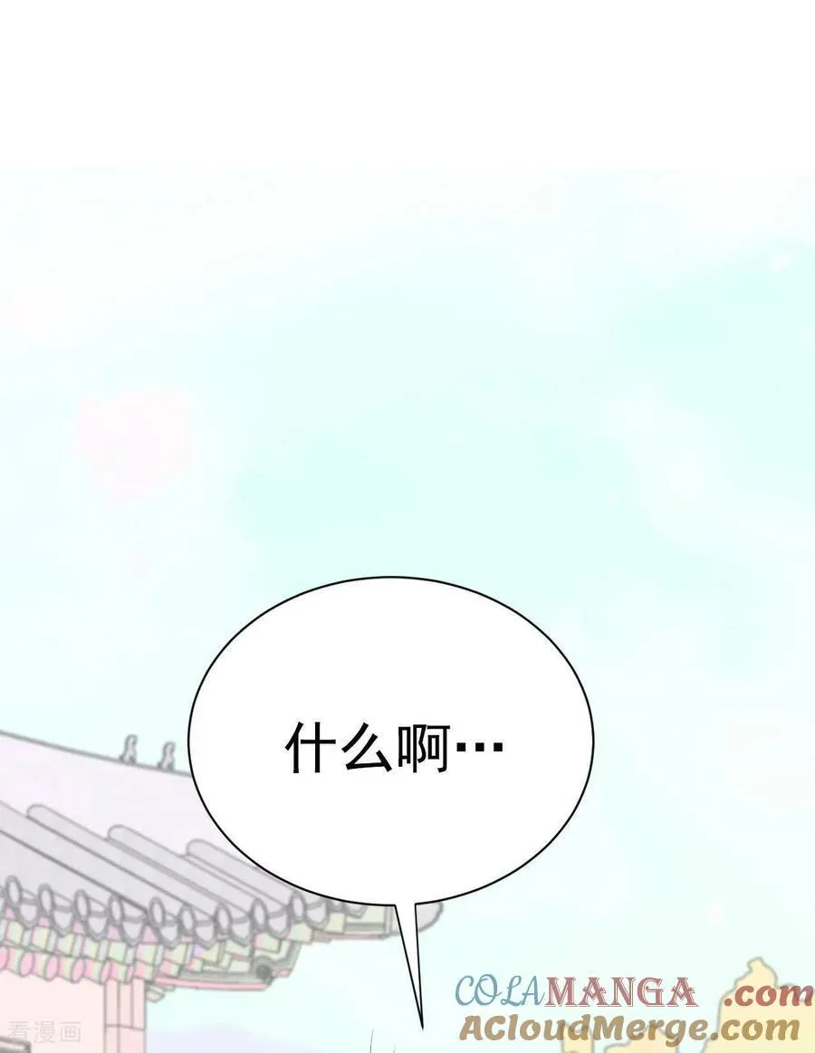 第530话 联谊（3） 第23页