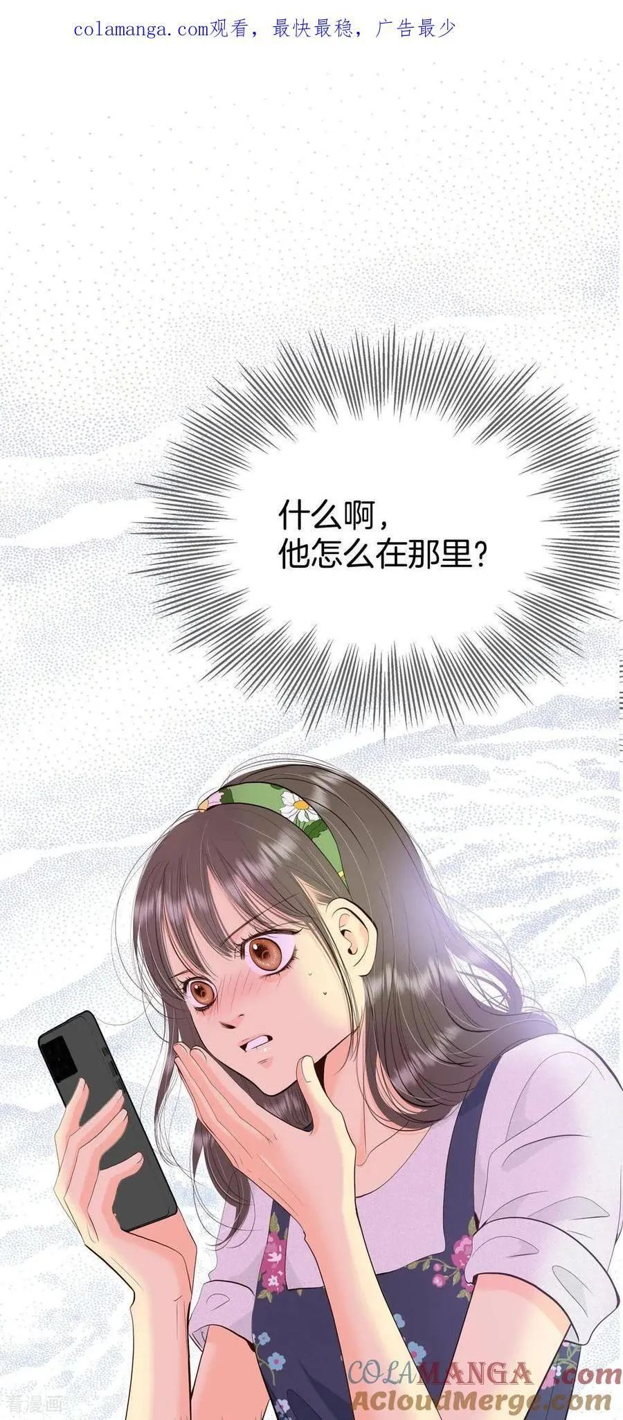 第531话 意外发现（1） 第1页