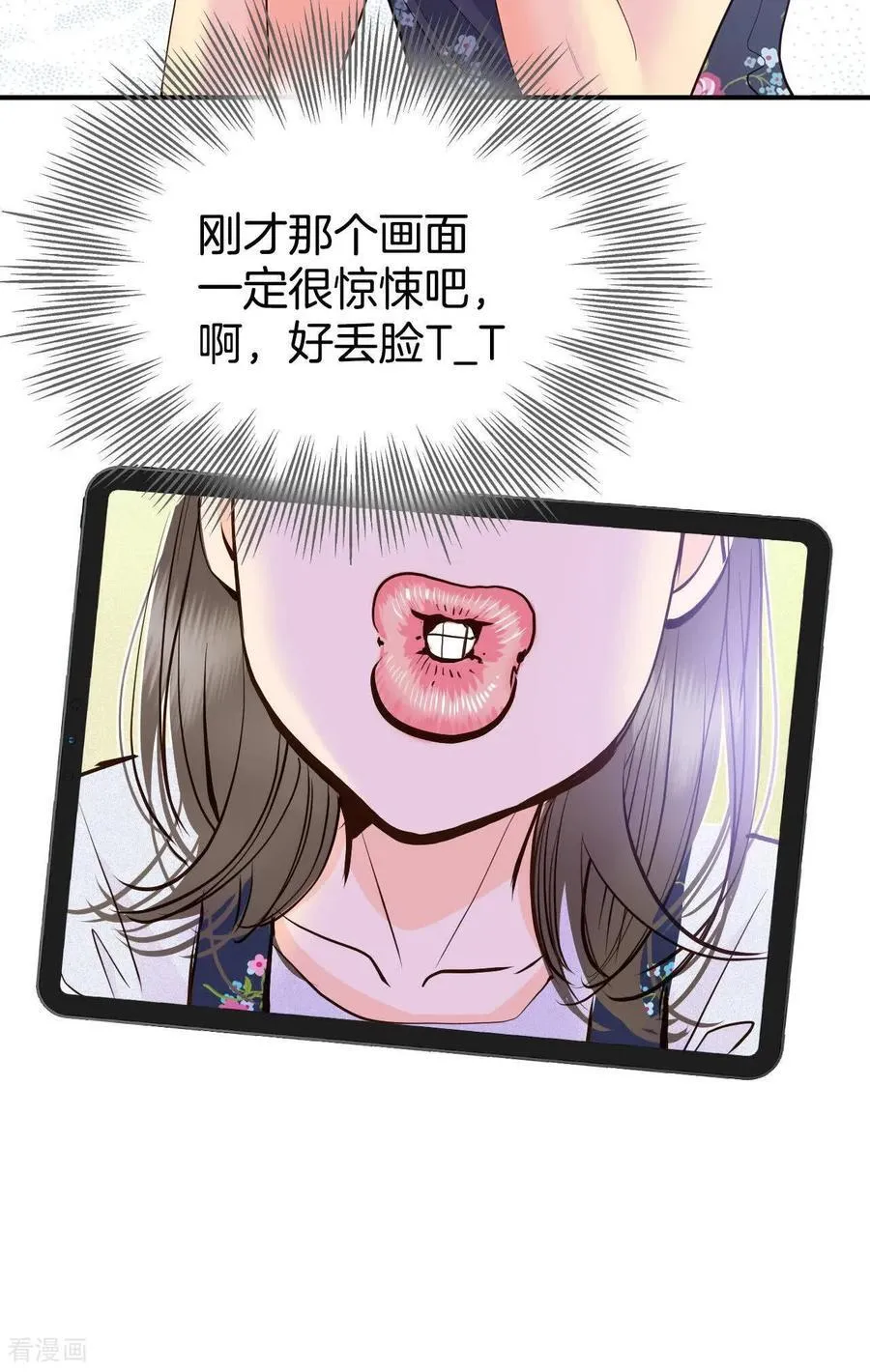第531话 意外发现（1） 第2页
