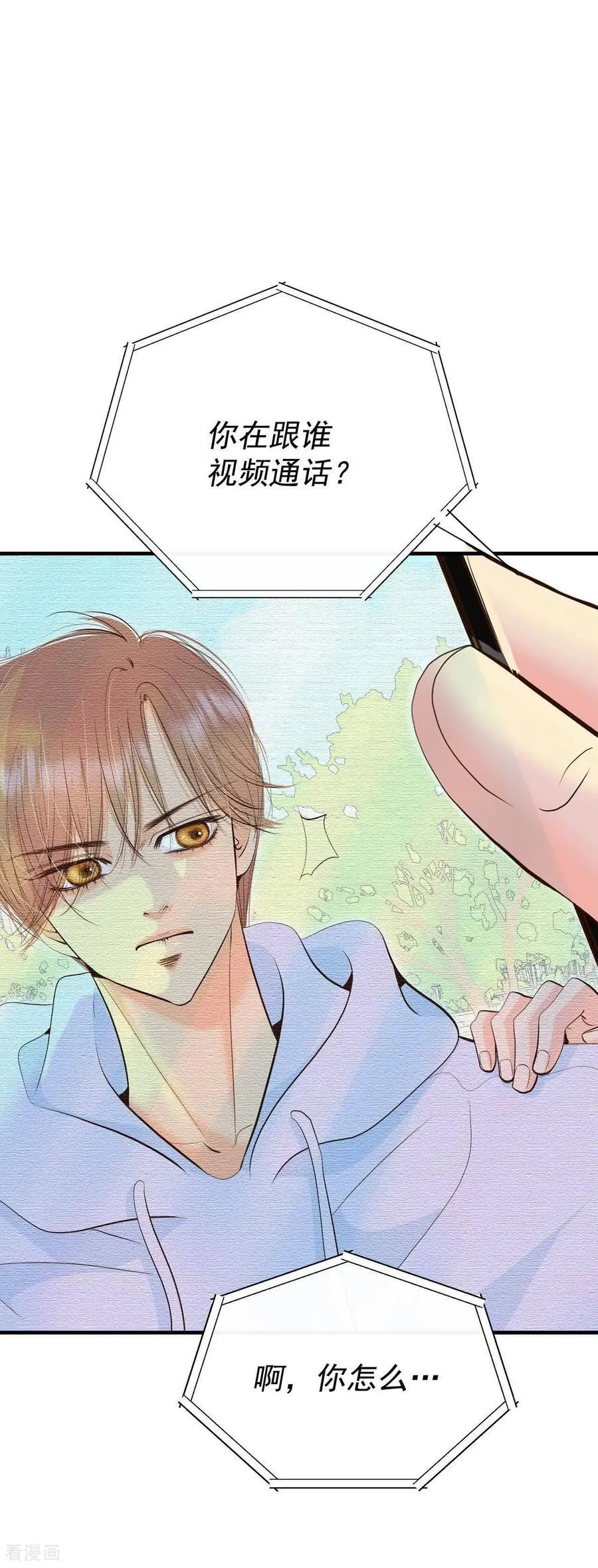 第531话 意外发现（1） 第8页