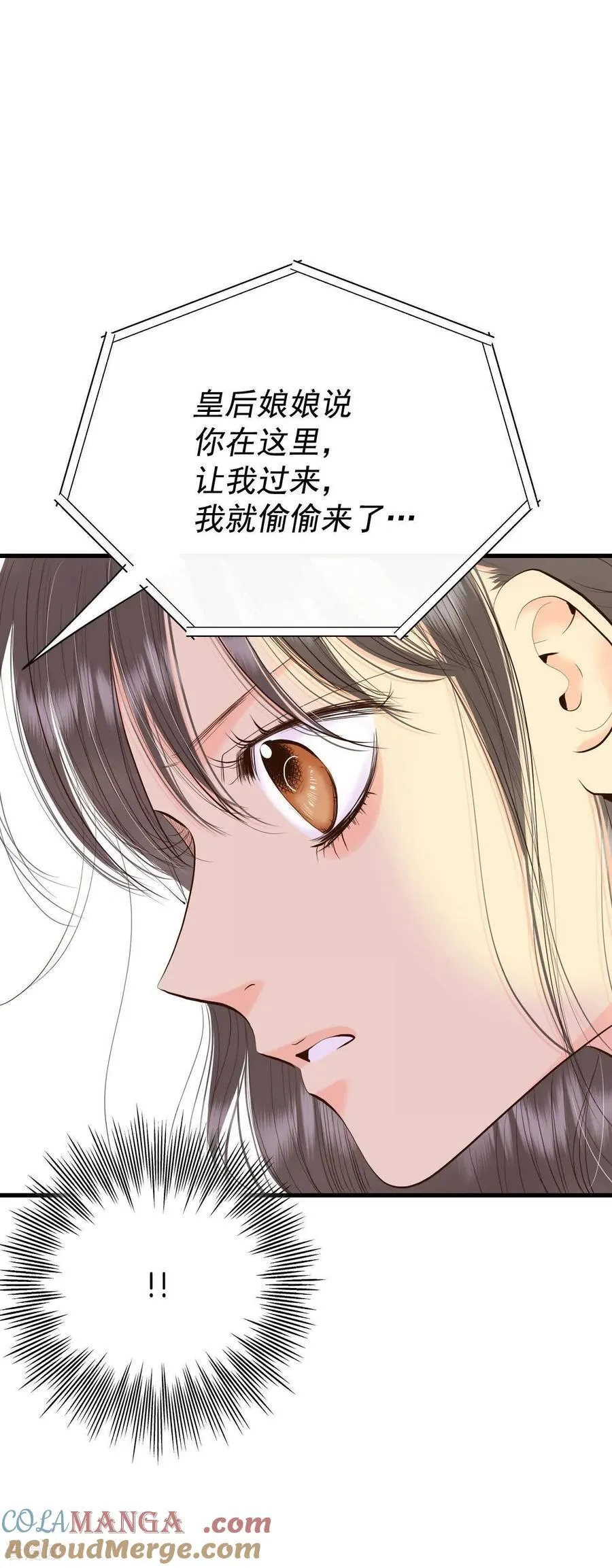 第531话 意外发现（1） 第9页