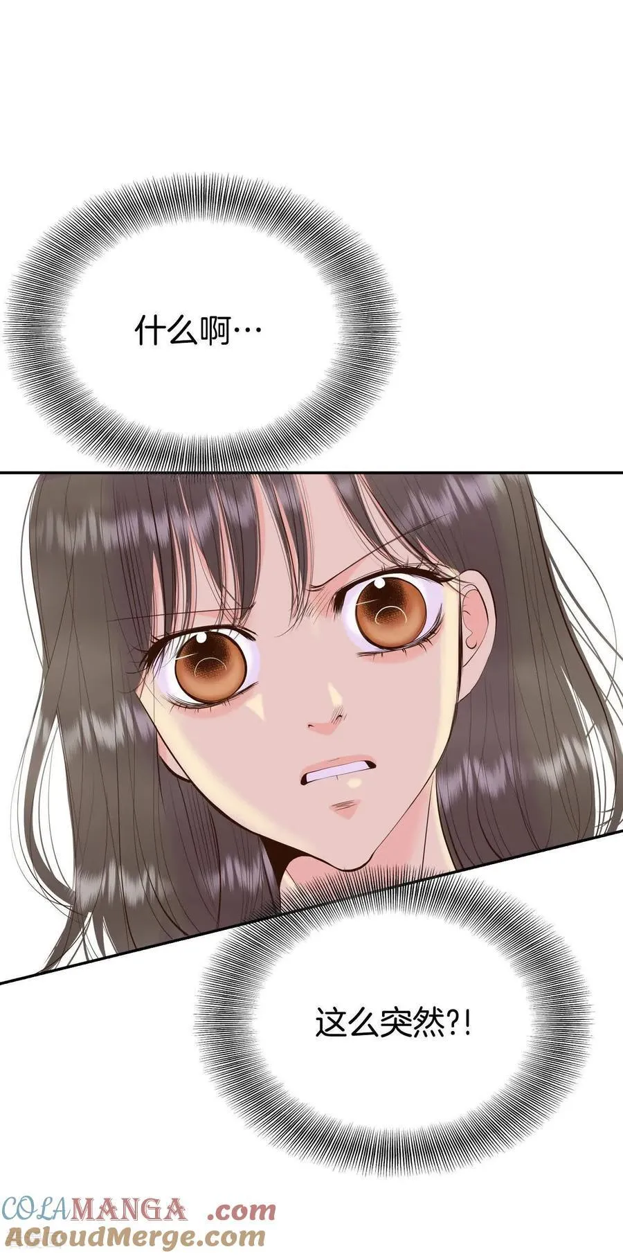 第531话 意外发现（1） 第11页