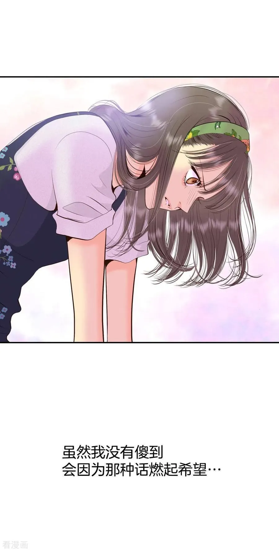 第531话 意外发现（1） 第20页