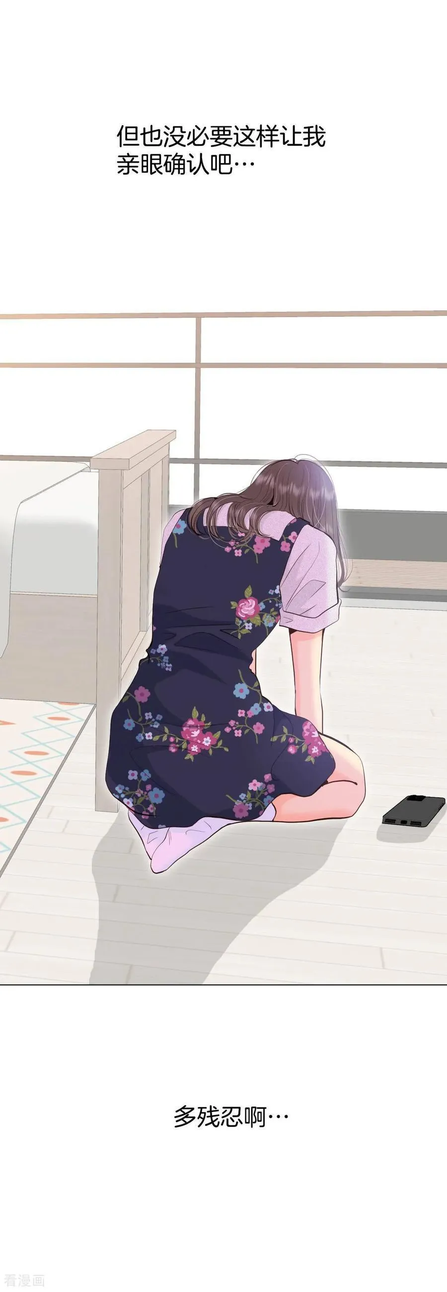 第531话 意外发现（1） 第22页
