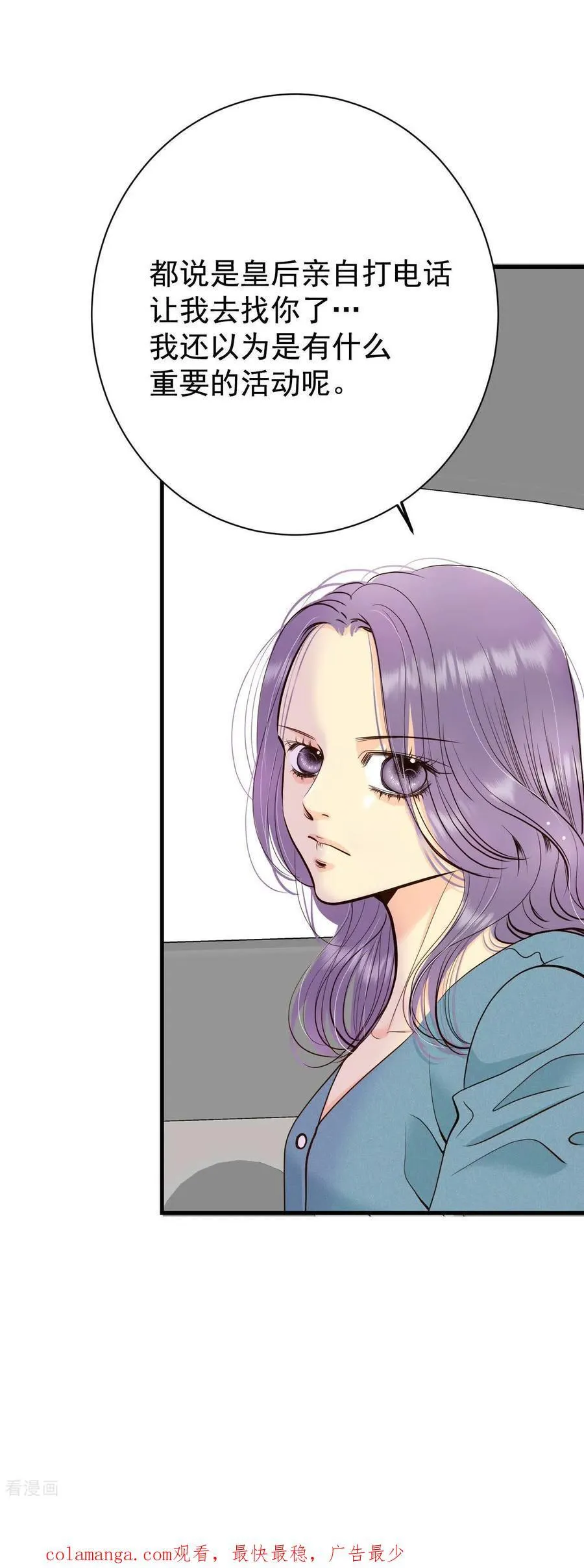 第531话 意外发现（1） 第26页