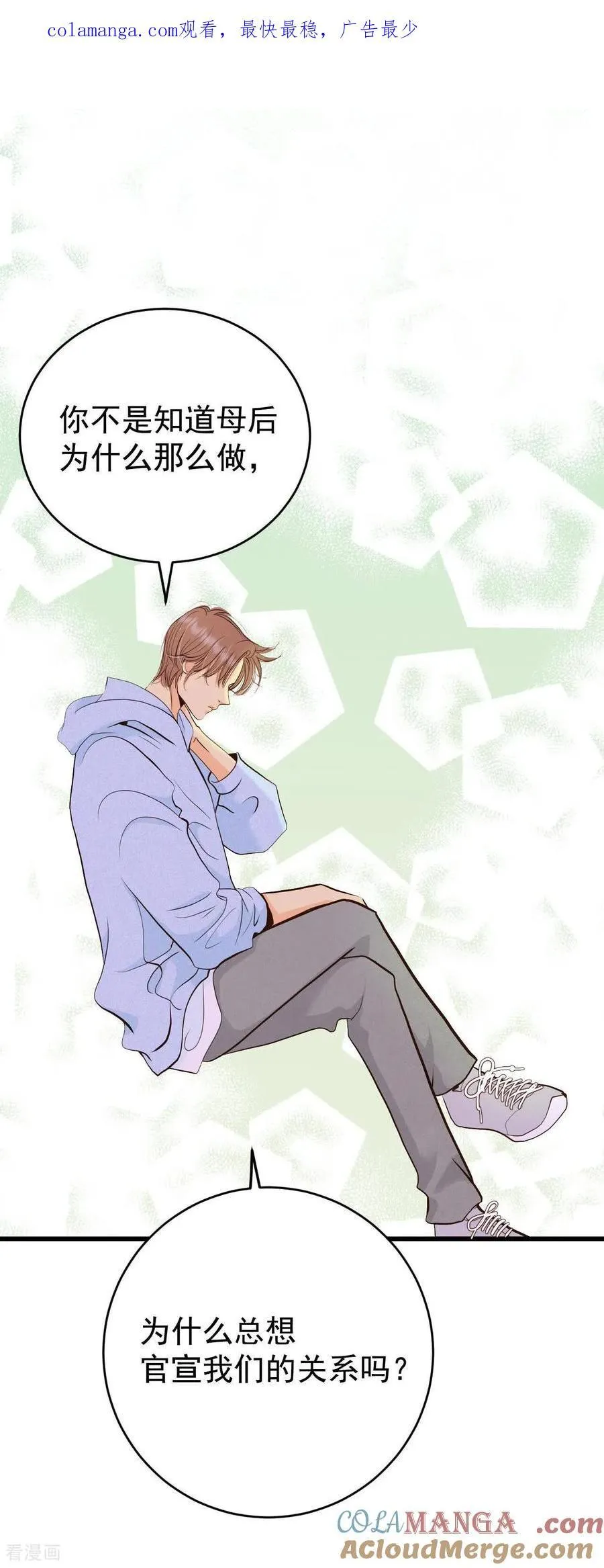 第532话 意外发现（2） 第1页
