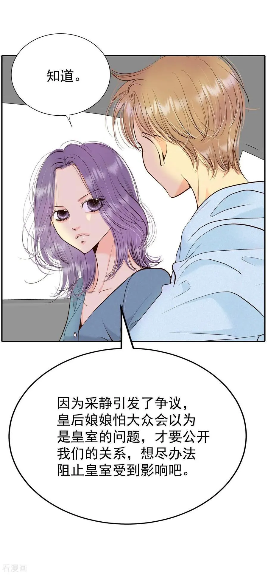 第532话 意外发现（2） 第2页