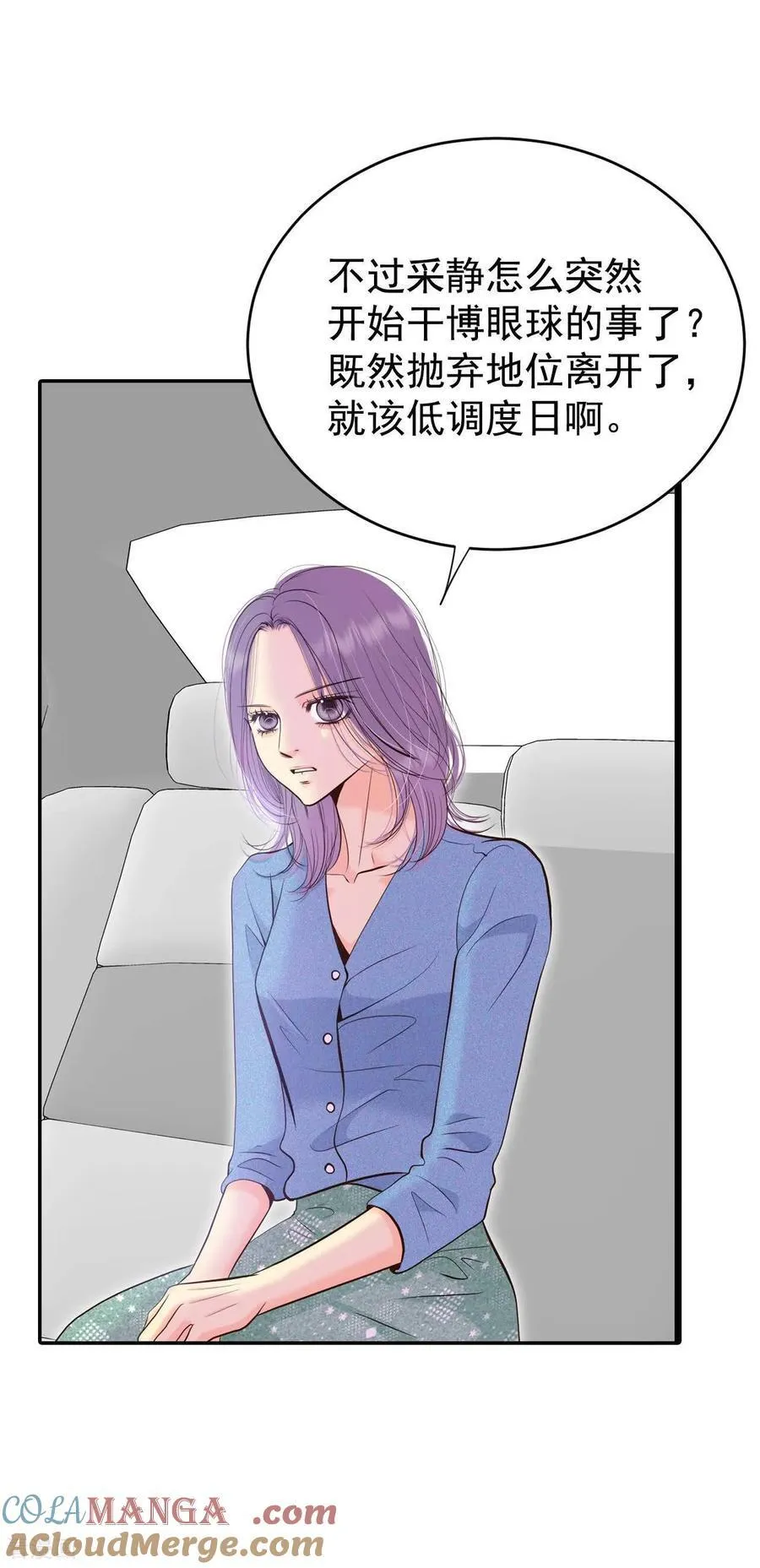 第532话 意外发现（2） 第3页