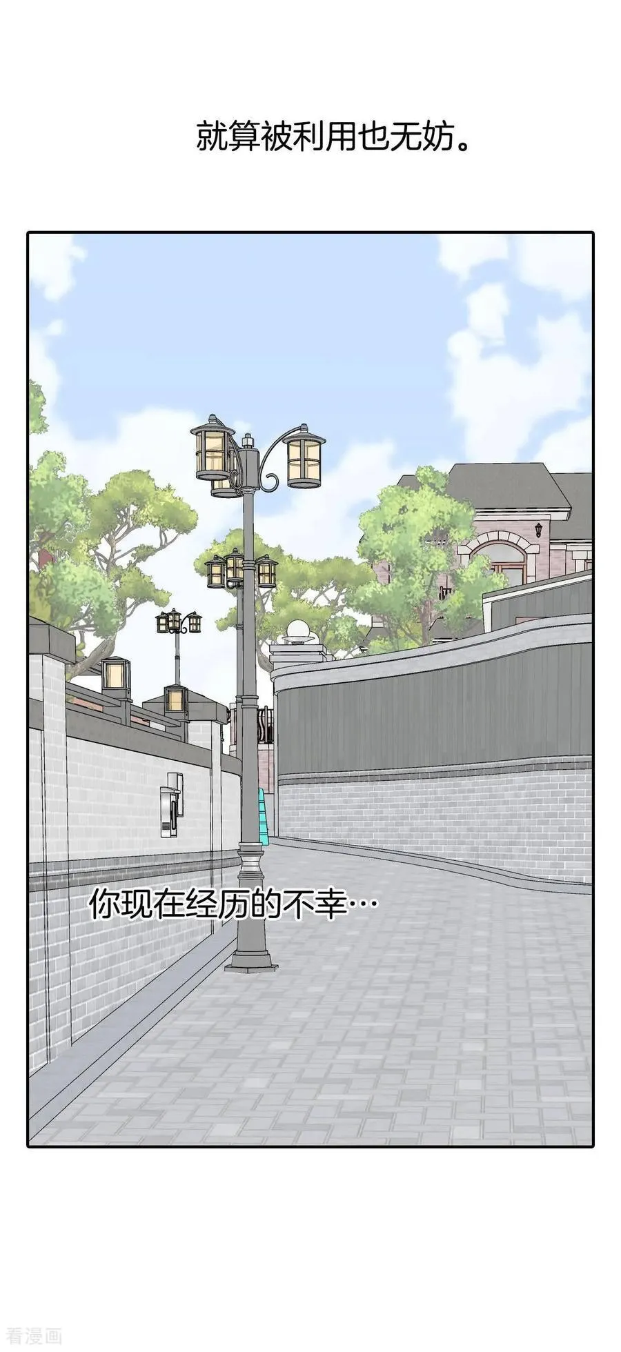 第532话 意外发现（2） 第12页