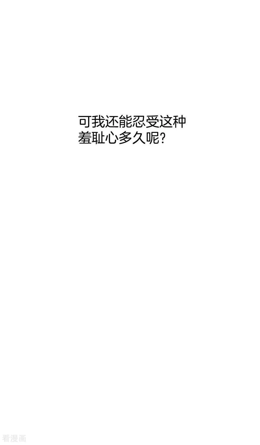 第532话 意外发现（2） 第14页