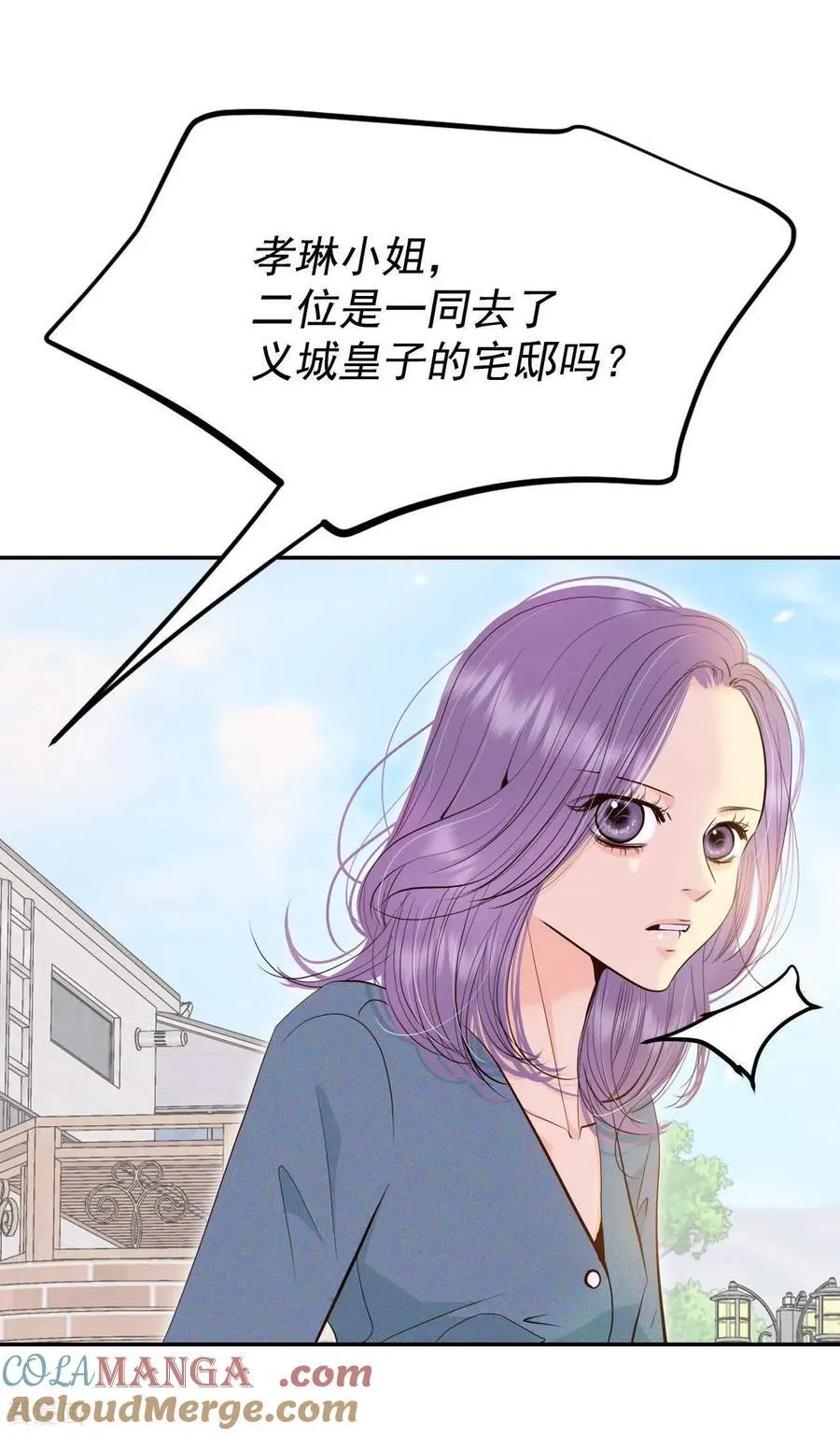 第532话 意外发现（2） 第15页