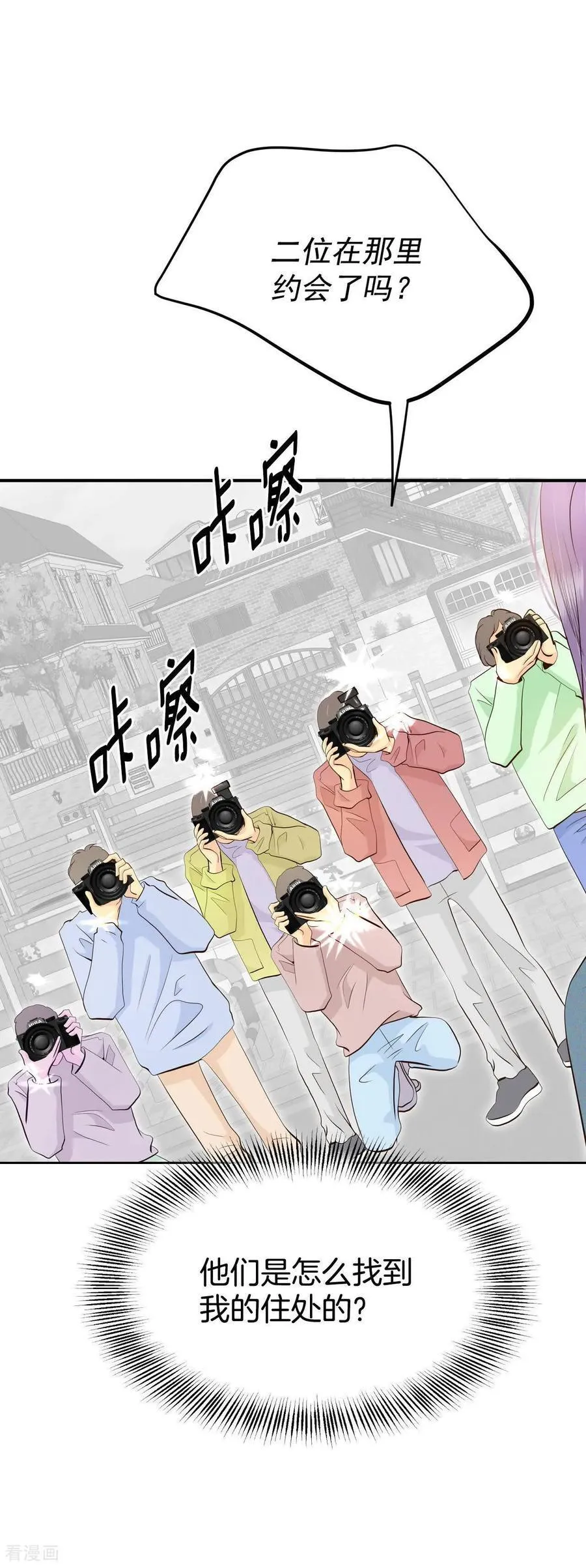 第532话 意外发现（2） 第16页