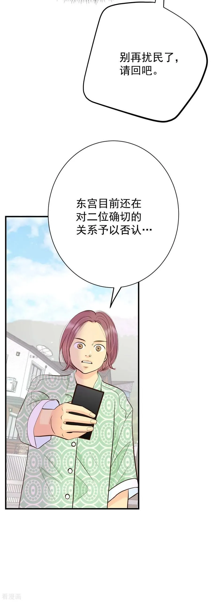 第532话 意外发现（2） 第18页