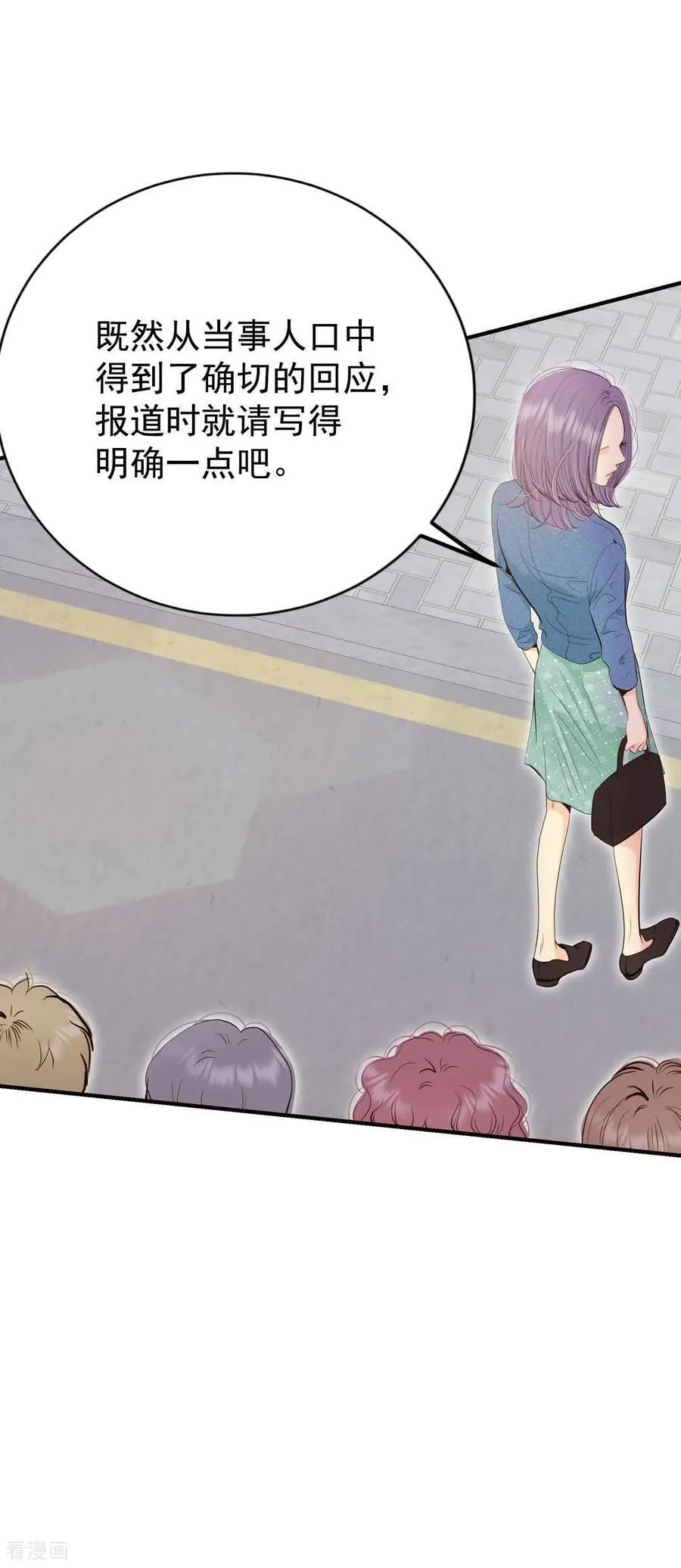 第532话 意外发现（2） 第24页