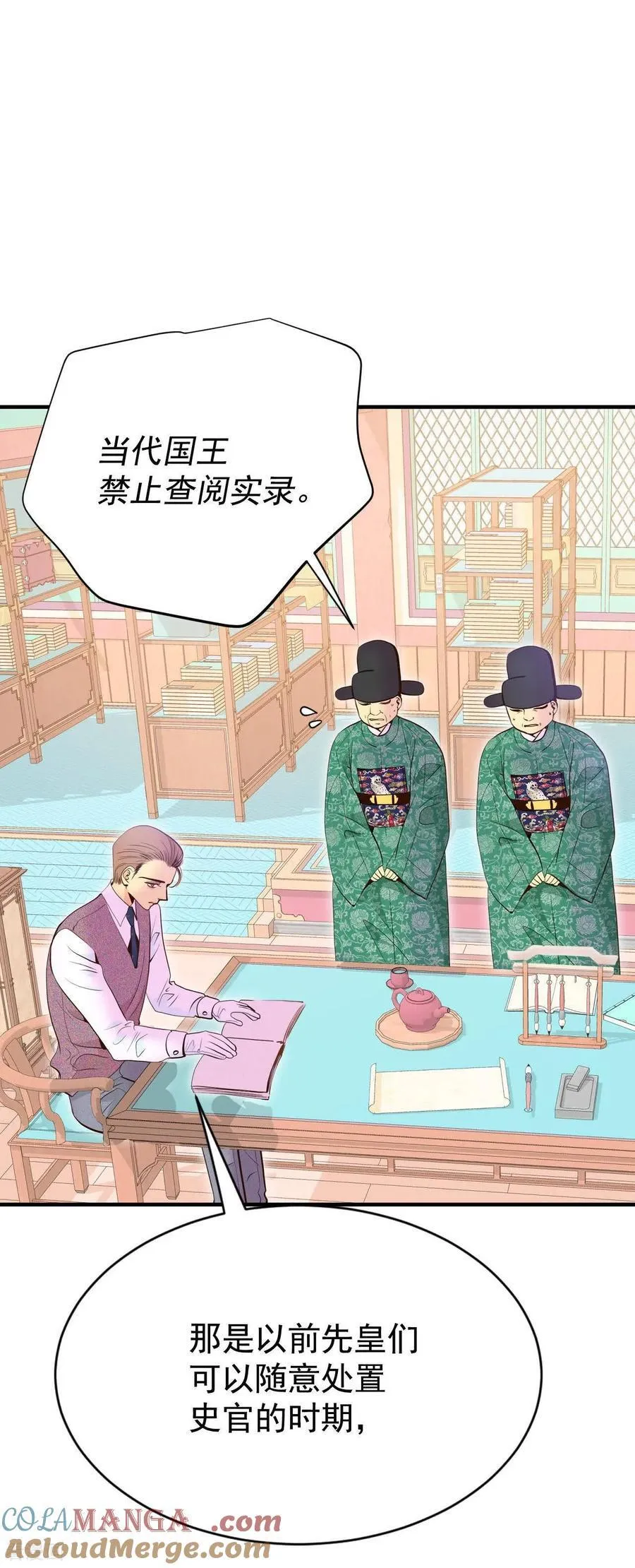 第533话 意外发现（3） 第3页