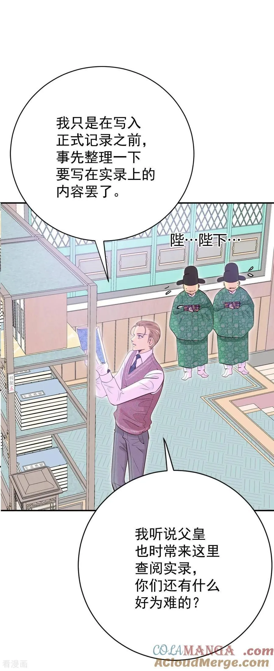 第533话 意外发现（3） 第5页