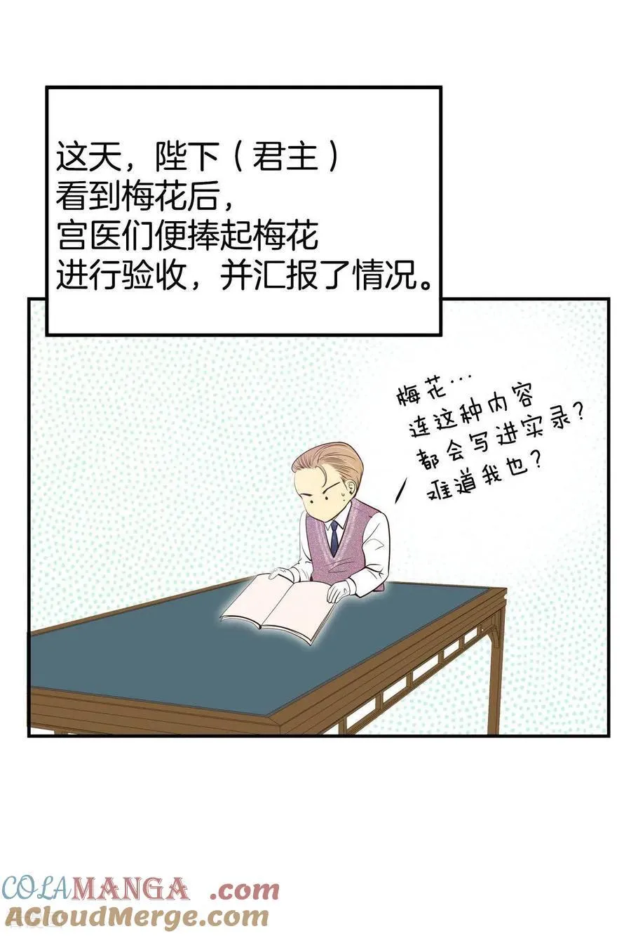 第533话 意外发现（3） 第7页