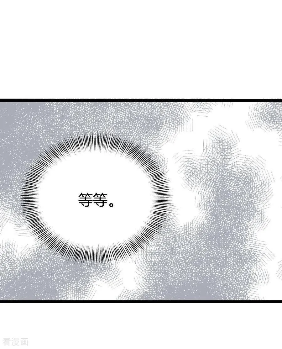 第533话 意外发现（3） 第10页