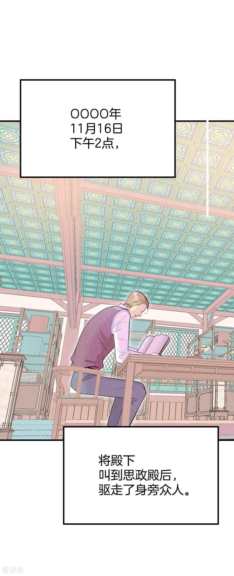 第533话 意外发现（3） 第12页