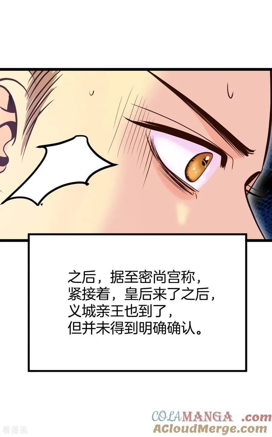 第533话 意外发现（3） 第13页
