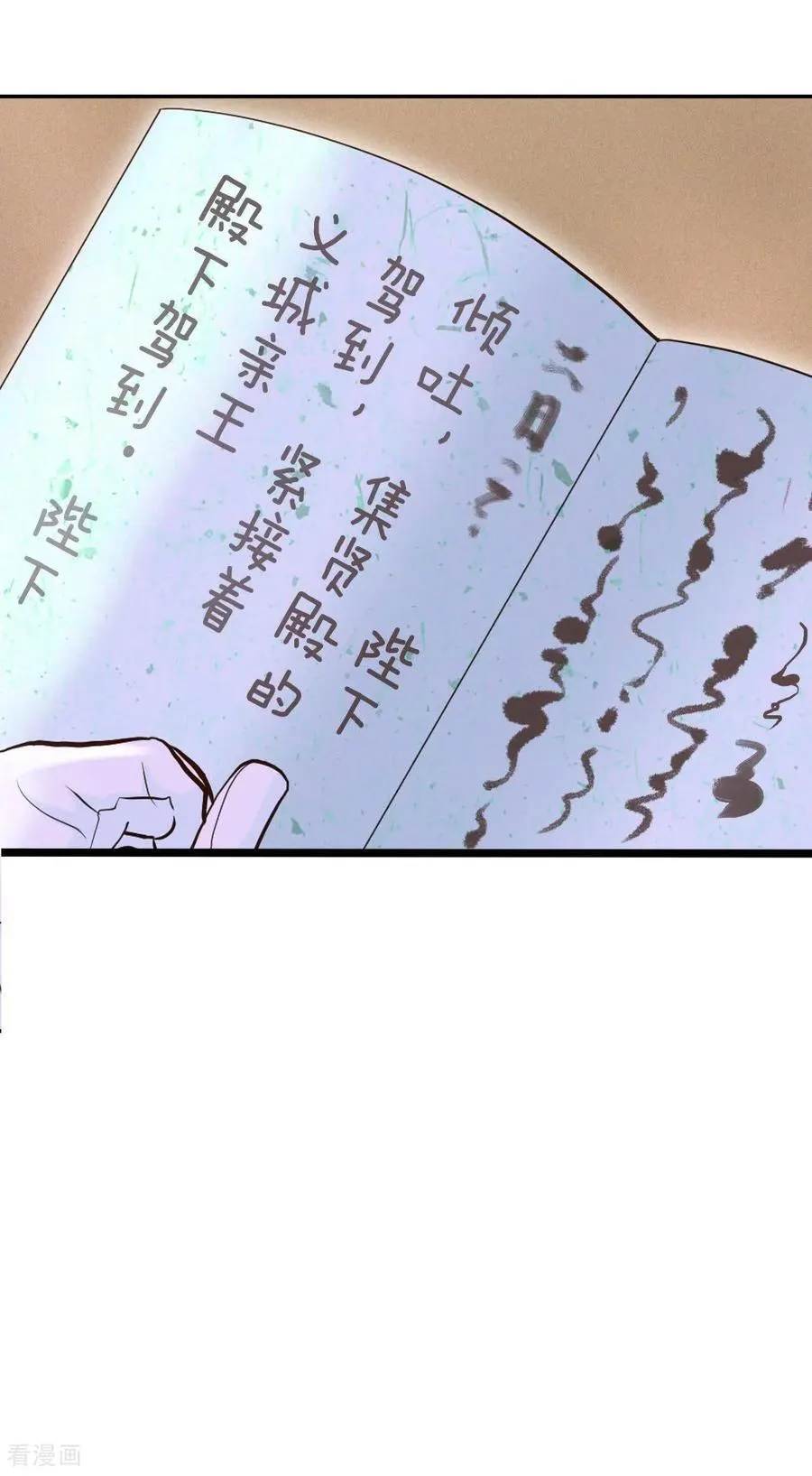 第533话 意外发现（3） 第16页
