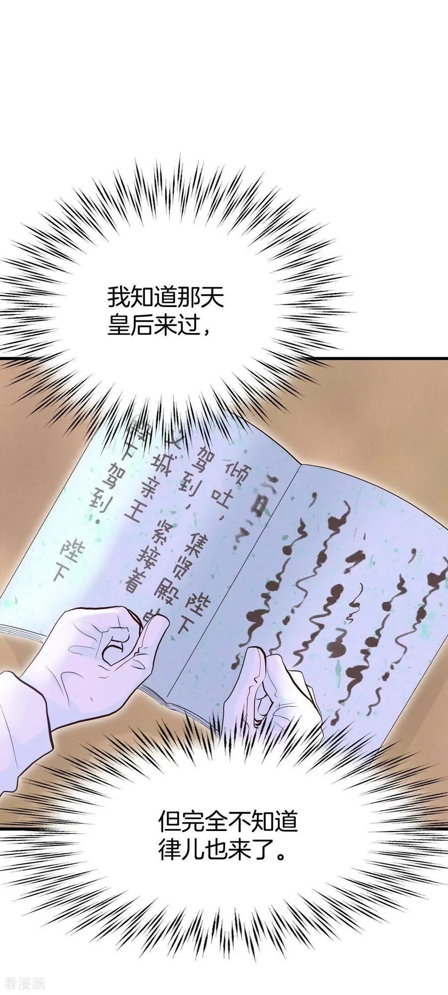 第533话 意外发现（3） 第18页