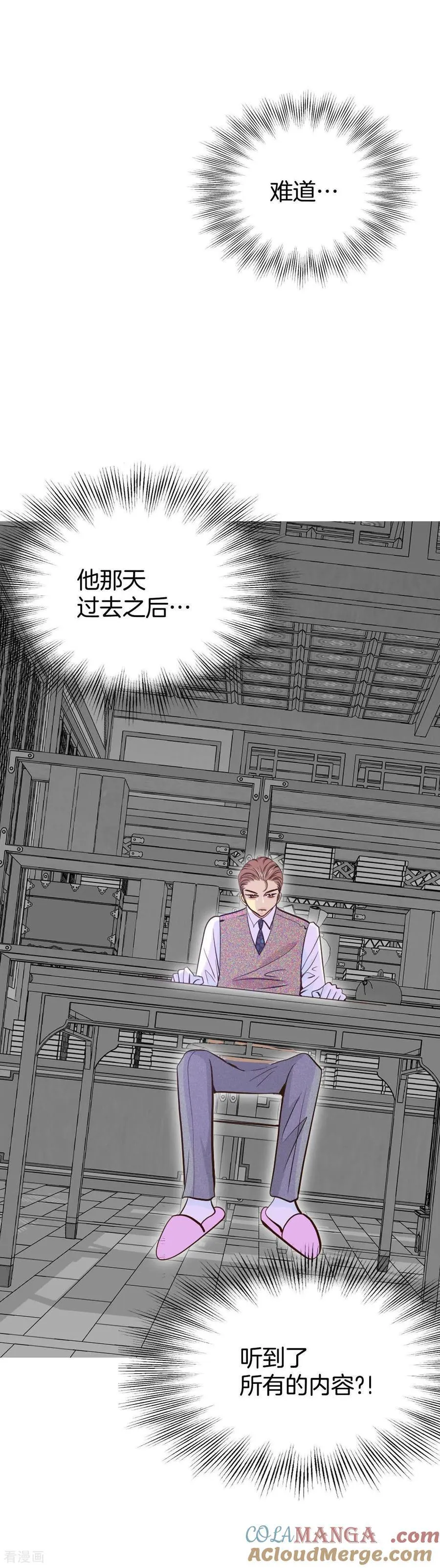 第533话 意外发现（3） 第19页