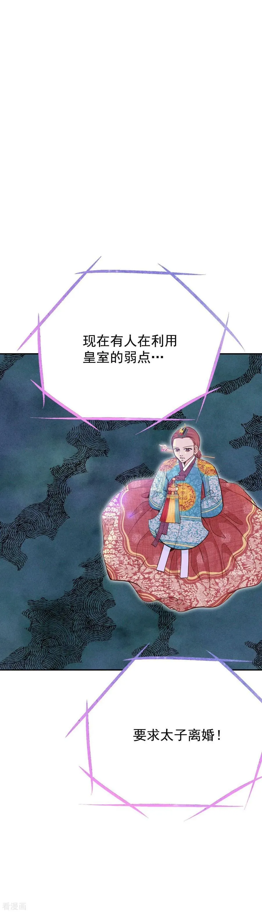 第533话 意外发现（3） 第20页