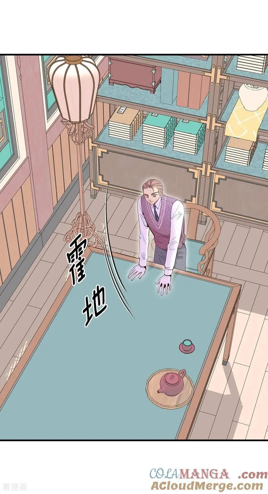 第533话 意外发现（3） 第21页