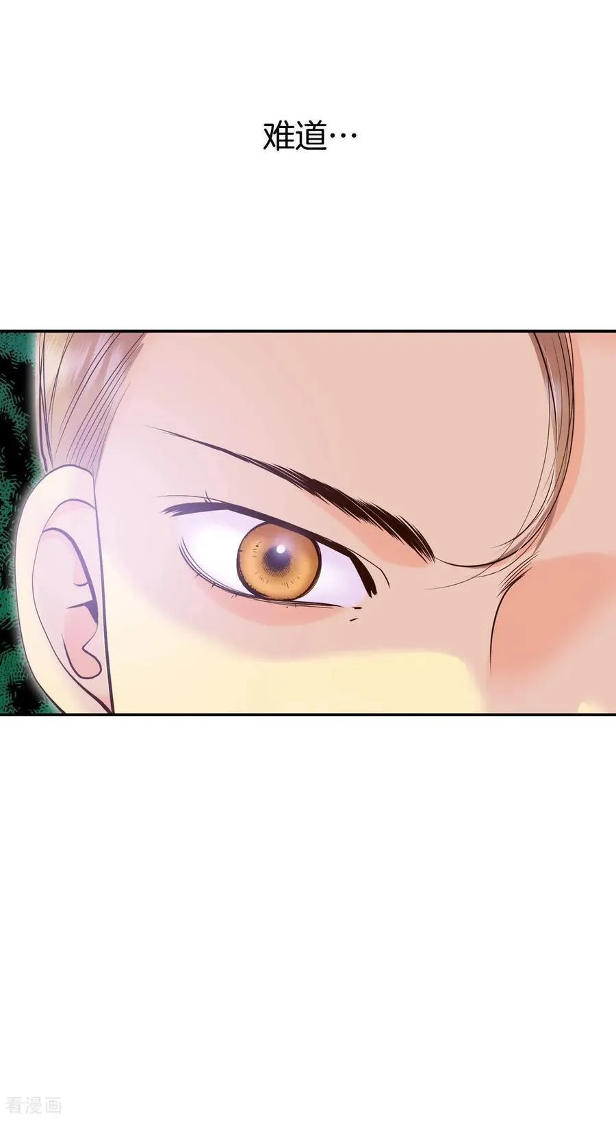第533话 意外发现（3） 第22页