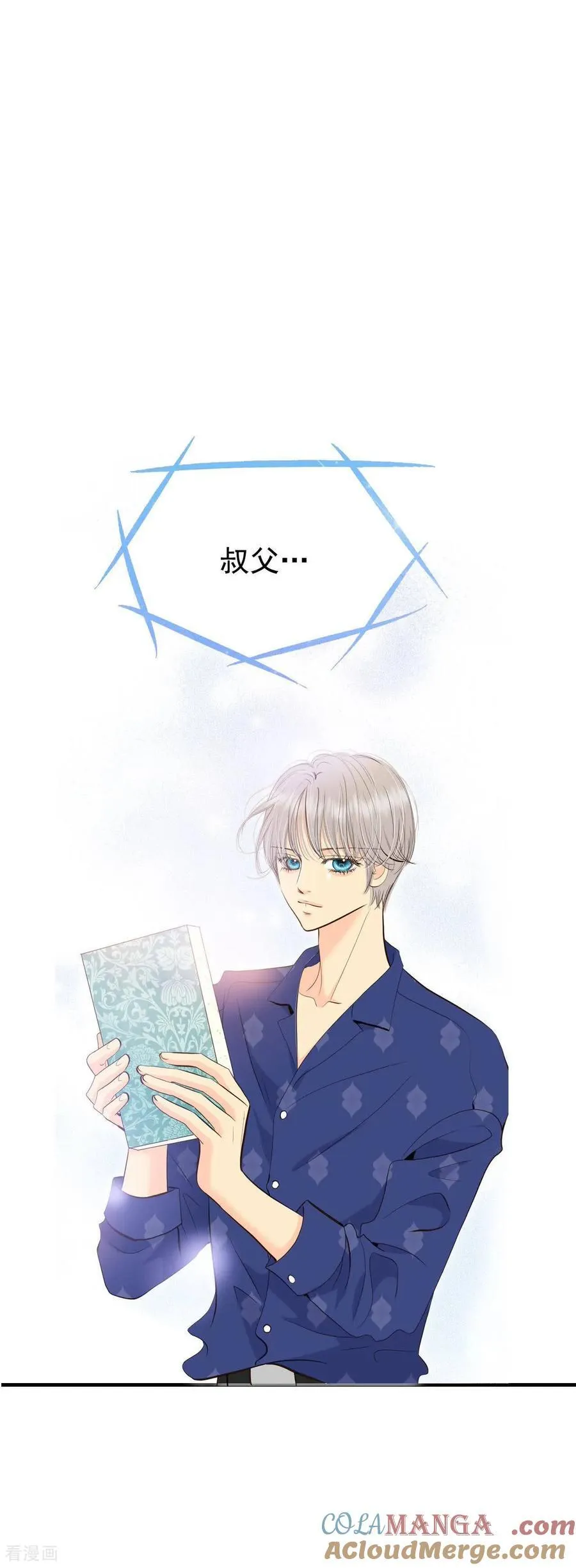 第533话 意外发现（3） 第23页
