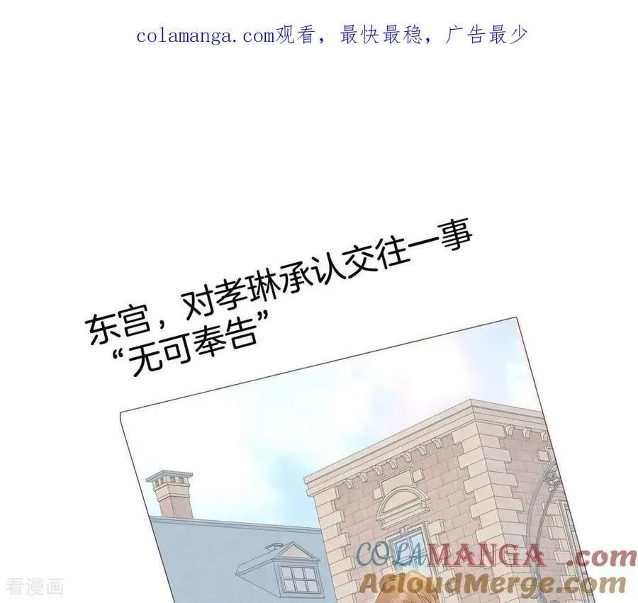 第534话 不速之客（1） 第1页