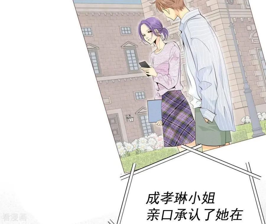 第534话 不速之客（1） 第2页