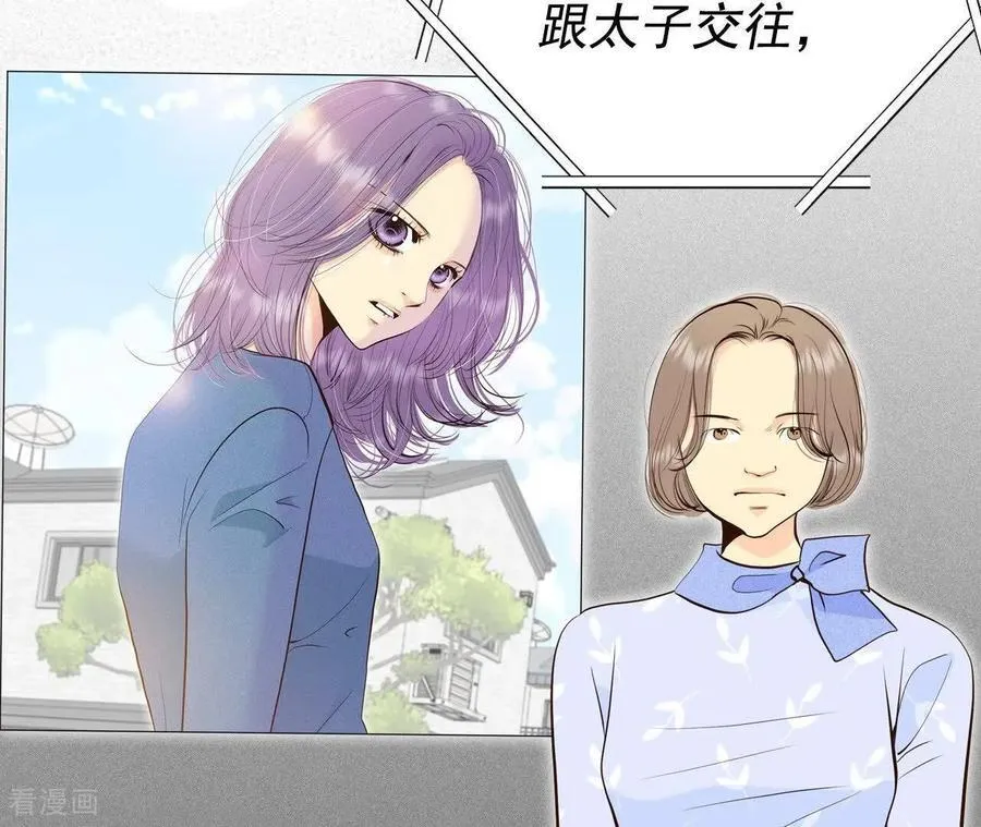 第534话 不速之客（1） 第3页
