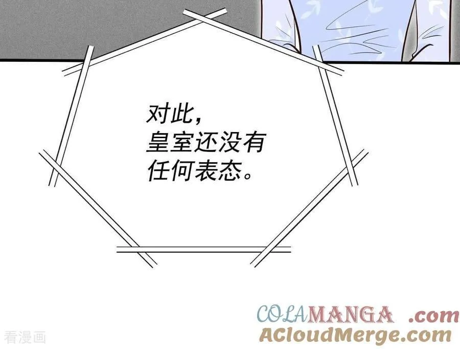 第534话 不速之客（1） 第4页