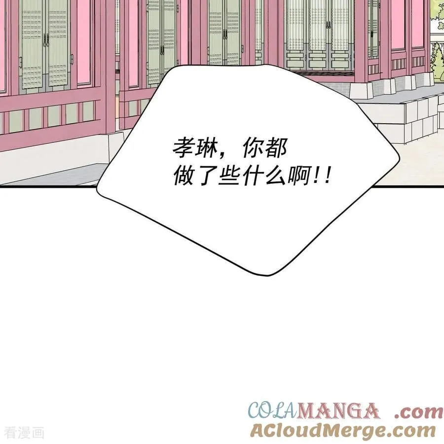 第534话 不速之客（1） 第7页