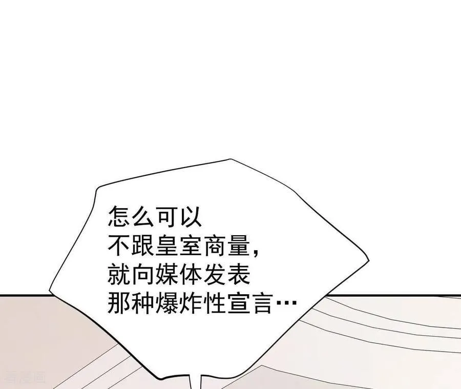 第534话 不速之客（1） 第8页