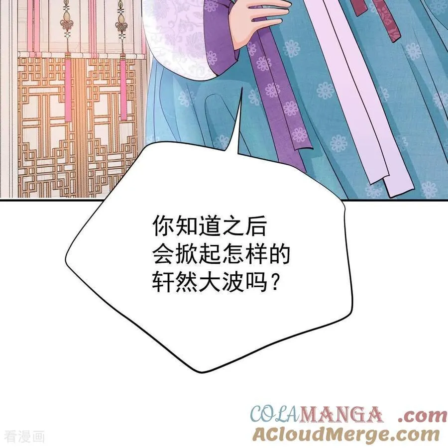第534话 不速之客（1） 第10页
