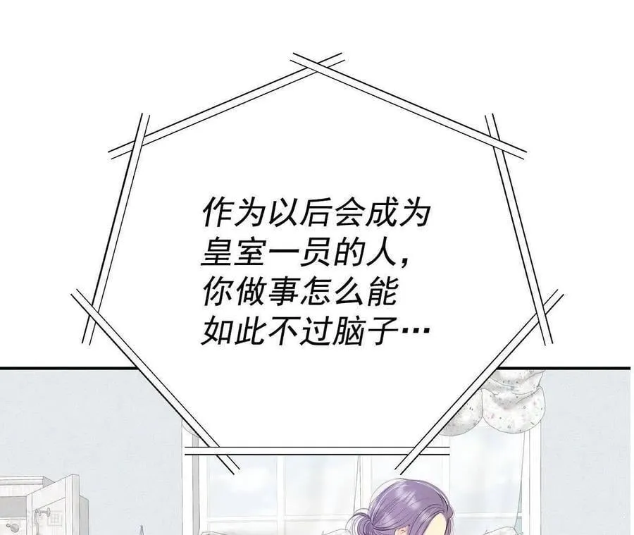 第534话 不速之客（1） 第11页