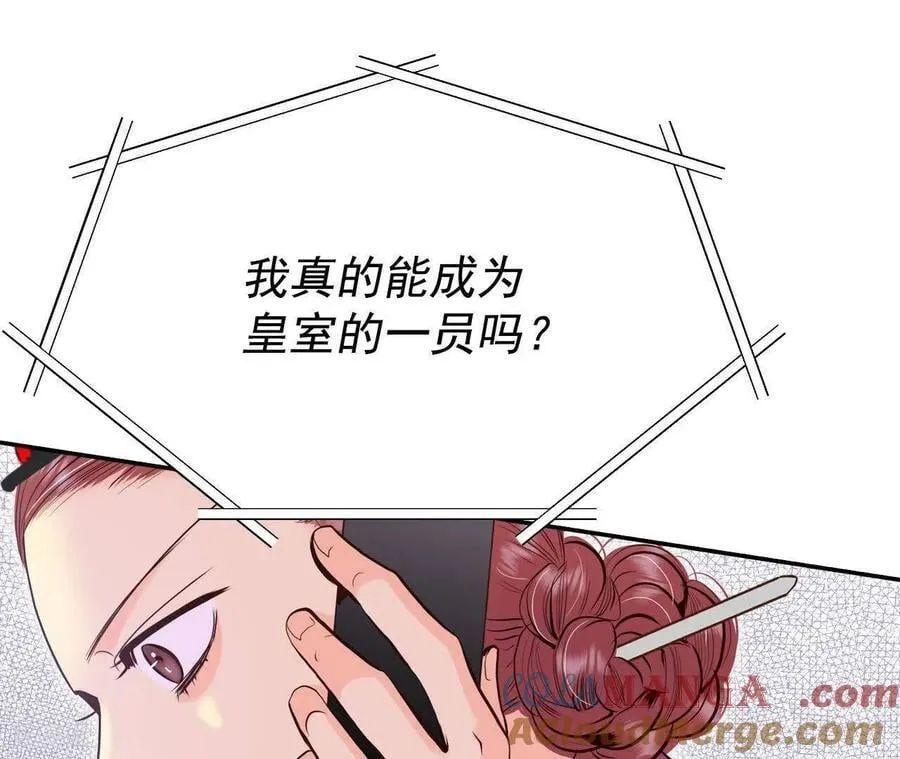 第534话 不速之客（1） 第13页