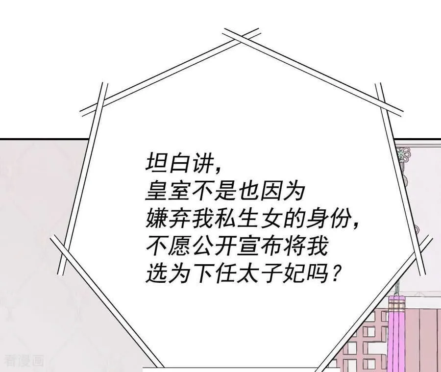 第534话 不速之客（1） 第15页