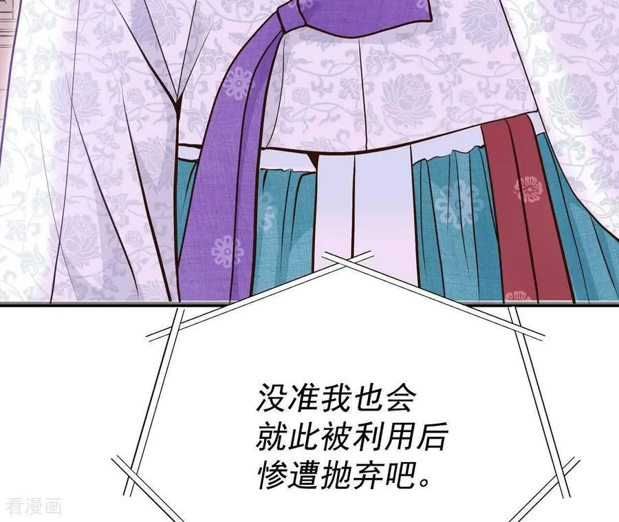 第534话 不速之客（1） 第18页