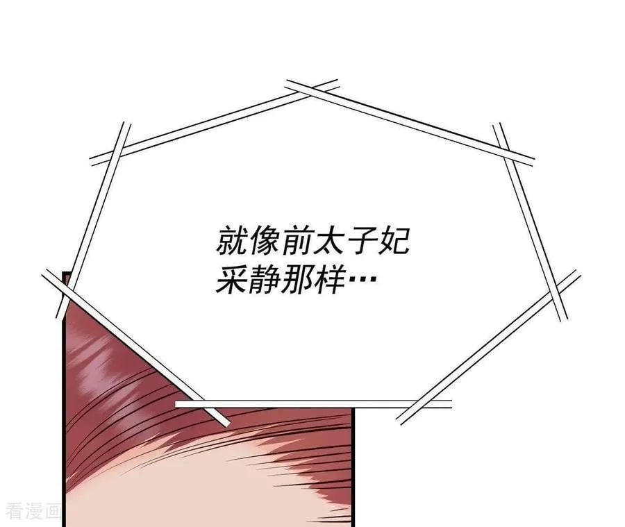 第534话 不速之客（1） 第20页
