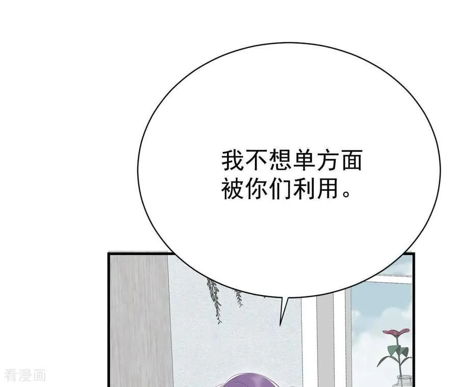 第534话 不速之客（1） 第23页