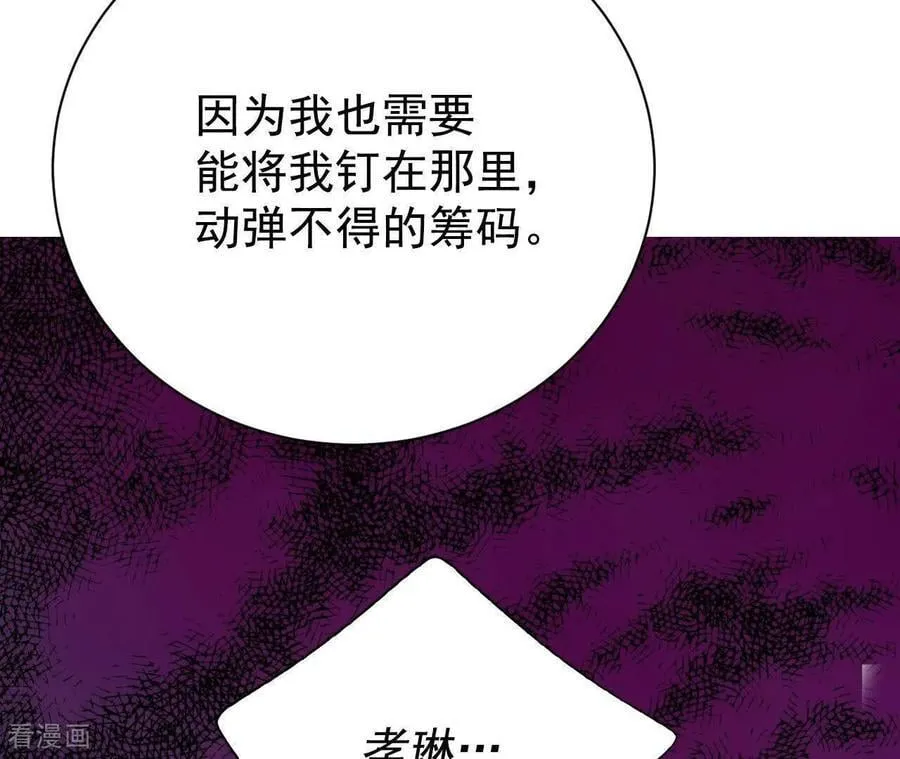 第534话 不速之客（1） 第26页