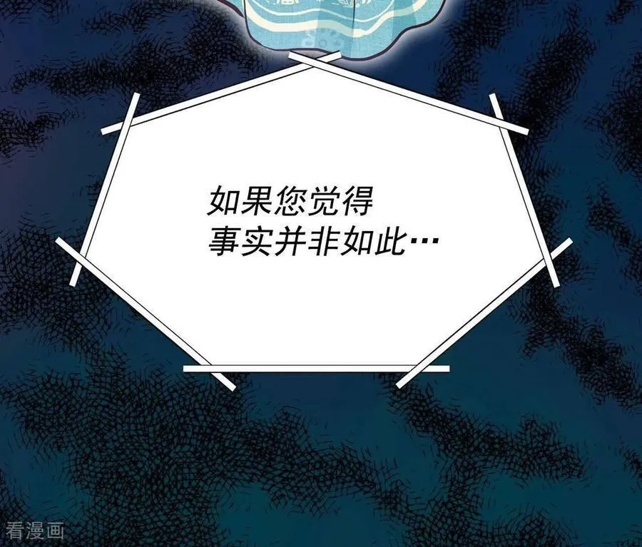 第534话 不速之客（1） 第29页