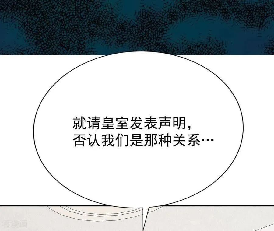 第534话 不速之客（1） 第30页
