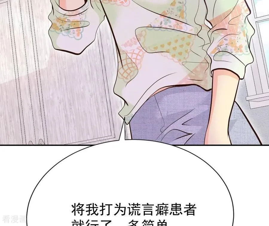 第534话 不速之客（1） 第32页