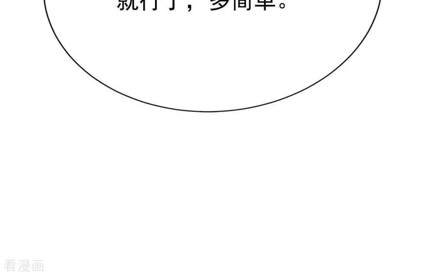 第534话 不速之客（1） 第33页