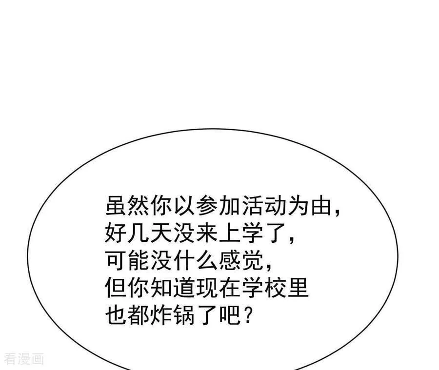 第534话 不速之客（1） 第39页